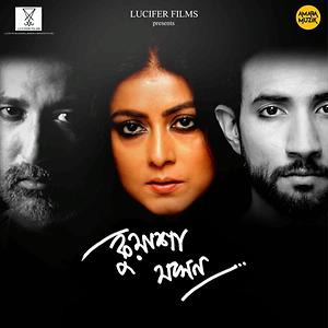 Elomelo Hawa Song Download by – Kuasha Jakhon (Original Motion Picture  Soundtrack) @Hungama