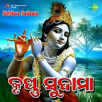 Krishna Sudama (Bengali) Songs Download, MP3 Song Download Free Online ...