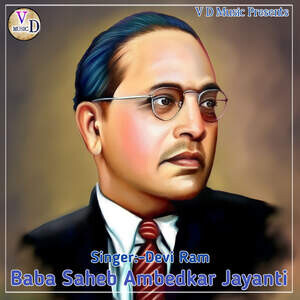 Baba Saheb Ambedkar Jayanti Songs Download, MP3 Song Download Free ...