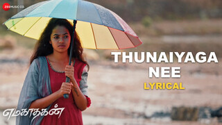 Thunaiyaga Nee - Emagadhagan (Lyrical)