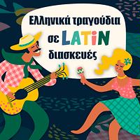 Dimitris Starovas Songs Download Dimitris Starovas New Songs List Best All Mp3 Free Online Hungama See 13 authoritative translations of rige in english with example sentences, conjugations and audio pronunciations. hungama