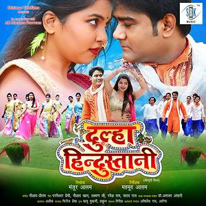 Chumma Chumma Song Download by Priyanka Singh – Dulha Hindustani @Hungama