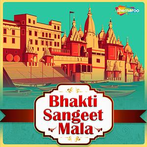 online marathi bhakti sangeet