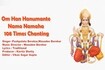Om Han Hanumante Namo Namaha 108 Times Chanting Video Song