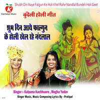 maithili holi geet mp3