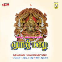 guru bhagavan tamil mp3 songs free download
