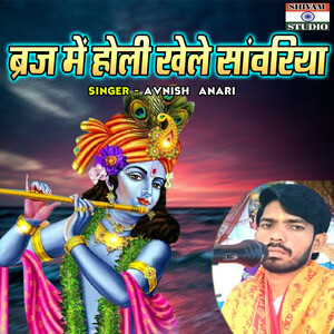 holi khele raghuveera mp3 song free download