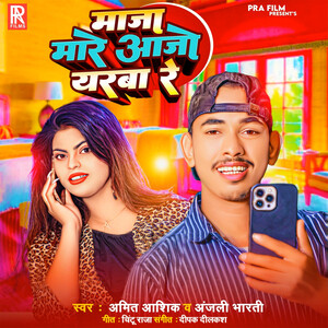 holi mein jump maare mp3 song download