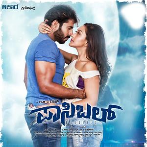 New feeling hot sale song kannada