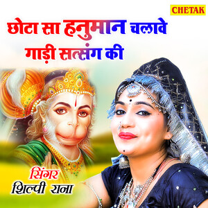 Shikha Singh Sexing Video - Chhota Sa Hanuman Chalave Gadi Satsang Ki Song Download by Shikha Rana â€“  Chhota Sa Hanuman Chalave Gadi Satsang Ki @Hungama