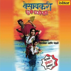 free download video songs of jhankar beats