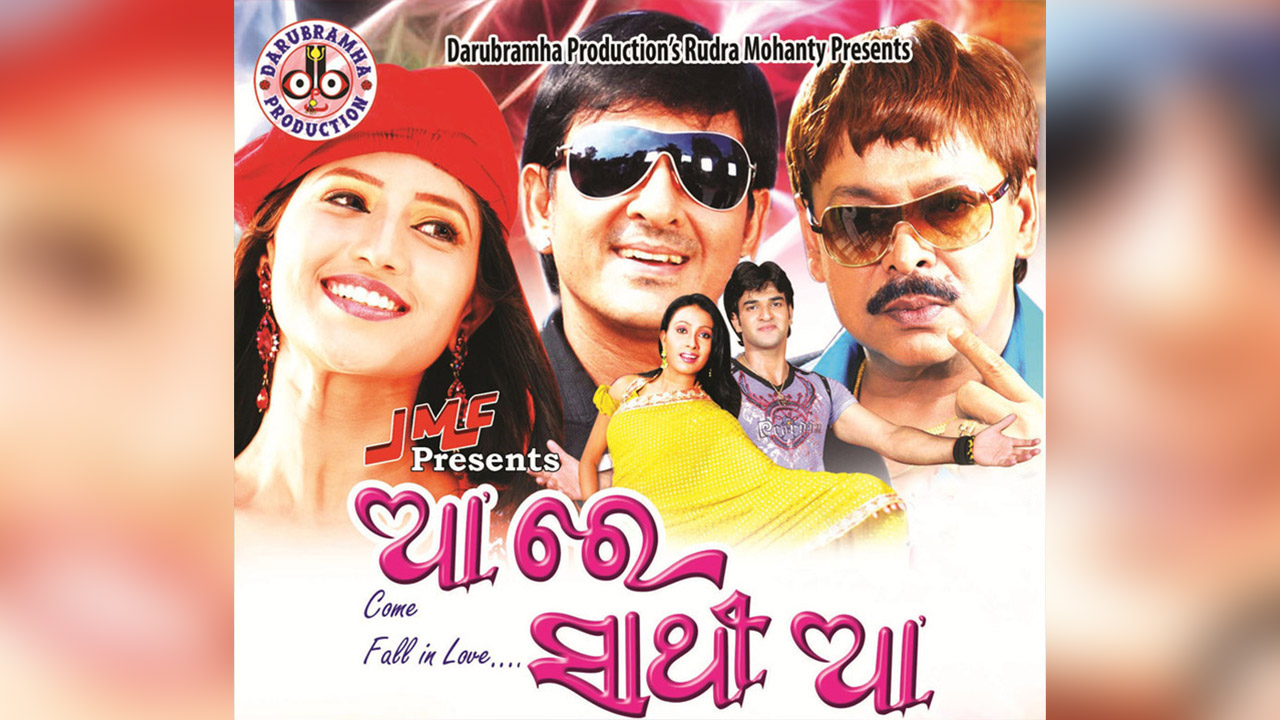 Aa Re Sathi Aaa Odia Movie Full Download - Watch Aa Re Sathi Aaa Odia Movie  online & HD Movies in Odia