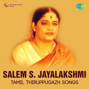 thirupugal lyrics in english