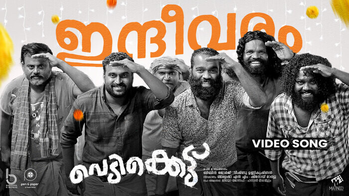 Malayalam discount video padal