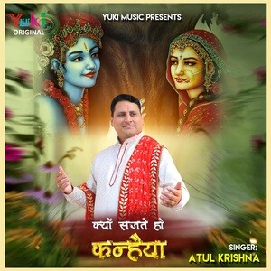 Kyun Sajte Ho Kanhaiya MP3 Song Download | Kyun Sajte Ho Kanhaiya Song by Atul Krishna | Kyun Sajte Ho Kanhaiya Songs (2020) – Hungama