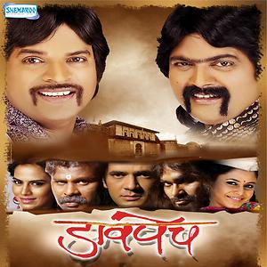 Davpech Songs Download, MP3 Song Download Free Online - Hungama.com