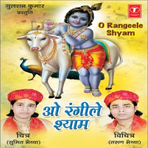 o radha parindey ghar aaja mp3 song