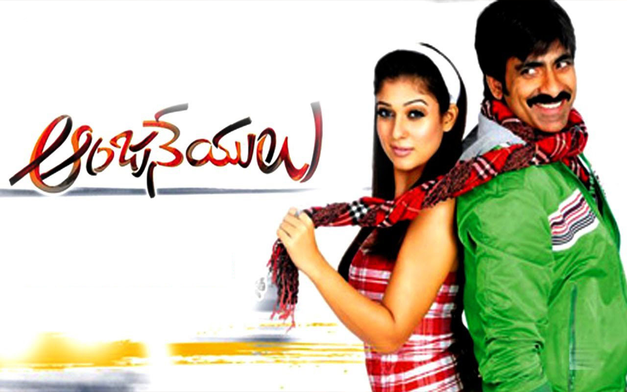 anjaneyulu telugu movie cast