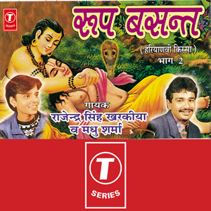 Chandra Gori Yaad Sataav Song Download by Madhu Sharma – Roop Basant  @Hungama