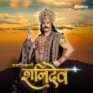 Karmadhikari Shanidev Songs Download, MP3 Song Download Free Online ...