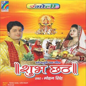 Song download mp3 chhath Chhath Song