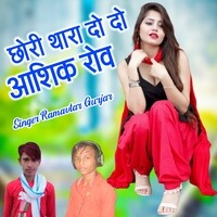 Janu Thara Do Do Aship Rov Manraj Deewana Songs Download, MP3 Song ...