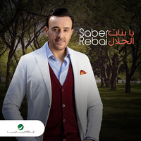 Ya Banat El Halal Songs Download, MP3 Song Download Free Online ...