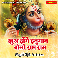 khush honge hanuman mp3 song download ringtone pagalworld