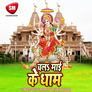 durga maa ke bhajan