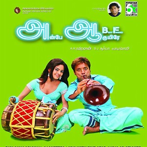 anbe sivam mp3 songs free download tamilwire mp3