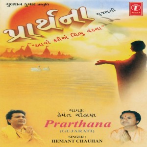 rss prarthana mp3 download