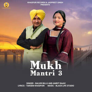 Mukh Mantri: albums, songs, playlists