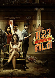 r23 criminals diary movie review in tamil