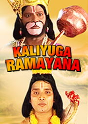 Kaliyuga Ramayana