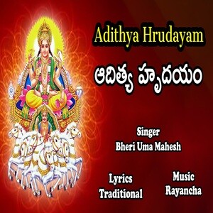 aditya hrudayam telugu free download