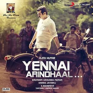 Idhayathai Yedho Ondru Song Idhayathai Yedho Ondru Mp3 Download Idhayathai Yedho Ondru Free Online Yennai Arindhaal Songs 2015 Hungama For your search query yedho ondre yedho ondre full song mp3 we have found 1000000 songs matching your query but showing only top 10 results. idhayathai yedho ondru song