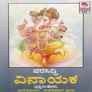 suklam baradharam vishnum mp3 download