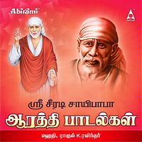 sri shiridi saibaba mahatyam songs free download south mp3