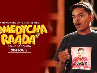 S2 - EP 05 - Comedycha Raada