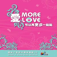 神羔羊lamb Of God Mp3 Song Download 神羔羊lamb Of God Song By 讚美之泉stream Of Praise 愛可以再更多一點點more Love Songs 10