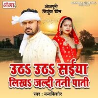 jobna pa likh da holi mp3 download