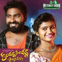 Kalamma Kalamma Songs Download, MP3 Song Download Free Online - Hungama.com