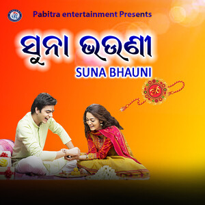 300px x 300px - Bhulija Bhulija Mote Suna Bhauni Song Download by Kumar Dillip â€“ Suna Bhauni  @Hungama