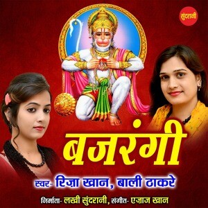 Bajrangi song online