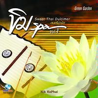 ข บท ม หลวงพระบาง Song ข บท ม หลวงพระบาง Mp3 Download ข บท ม หลวงพระบาง Free Online ข มสปา Vol 1 Sweet Thai Dulcimer Songs 2007 Hungama - 55 à¸£à¸›à¸ à¸²à¸žà¸—à¸¢à¸­à¸”à¹€à¸¢à¸¢à¸¡à¸—à¸ªà¸”à¹ƒà¸™à¸šà¸­à¸£à¸” roblox à¹ƒà¸™à¸› 2019