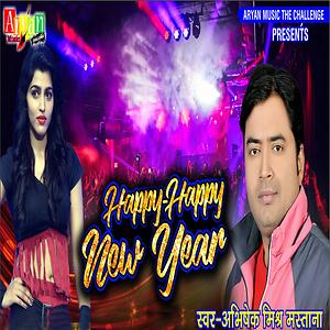 happy new year mp3 songs free download 320kbps