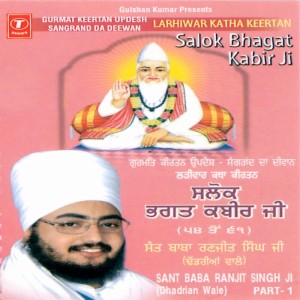 Sangrand Da Deewan Ladhiwar Katha Keertan Shlok Bhagat Kabir Ji 54 61 Songs Download Sangrand Da Deewan Ladhiwar Katha Keertan Shlok Bhagat Kabir Ji 54 61 Songs Mp3 Free Online Movie Songs Hungama Musicians exploring depths of the musical realm. hungama