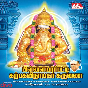 vinayagar songs mp3 download