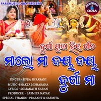 Maa Lo Maa Jay Jay Durga Maa Songs Download, MP3 Song Download Free