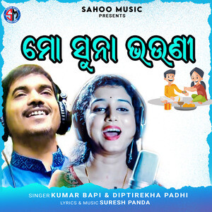 Bhuani Sex - Mo Suna Bhauni Song Download by Kumar Bapi â€“ Mo Suna Bhauni @Hungama